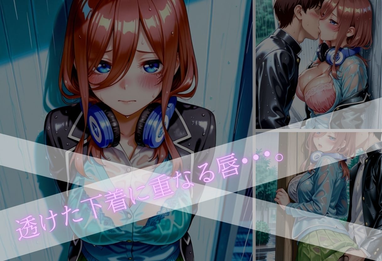 甘く淫らな放課後〜濡れた彼女はもう我慢できない〜Vol.5 サンプル3ページ目