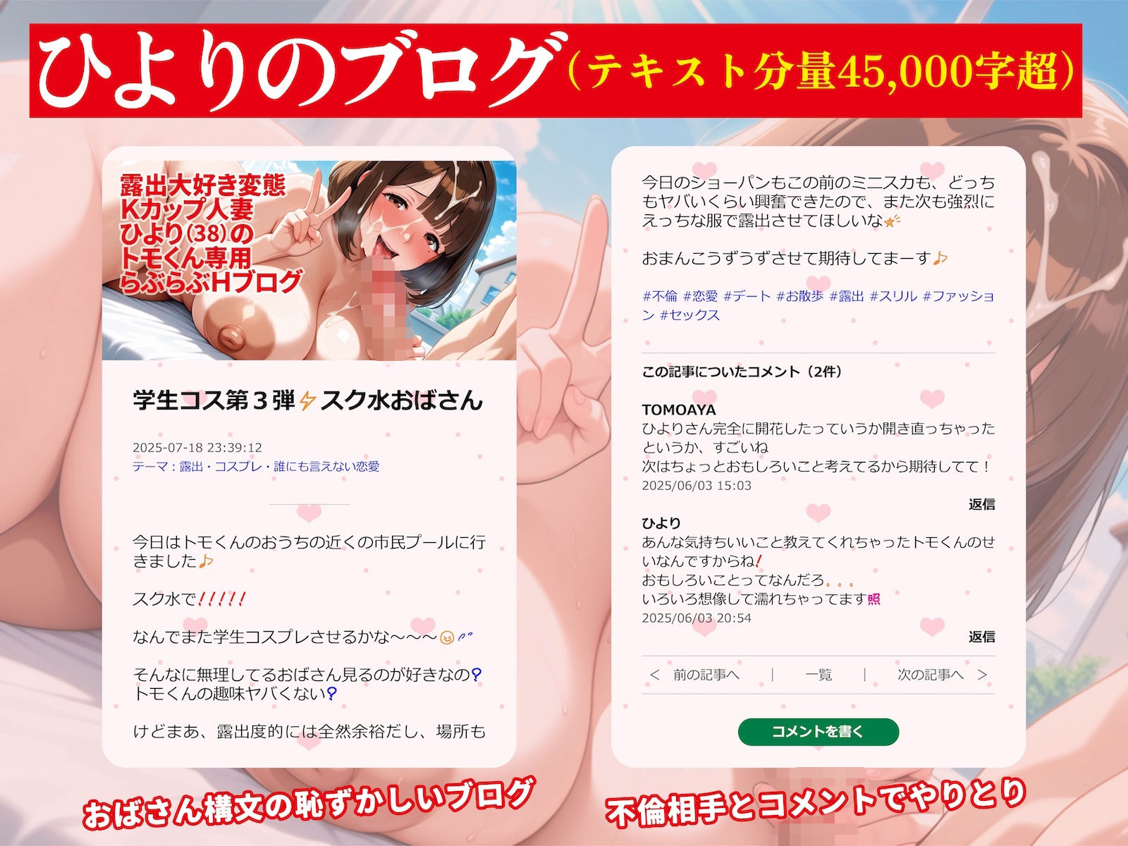 Kカップ人妻（38）、不倫露出で破滅確定 サンプル7ページ目