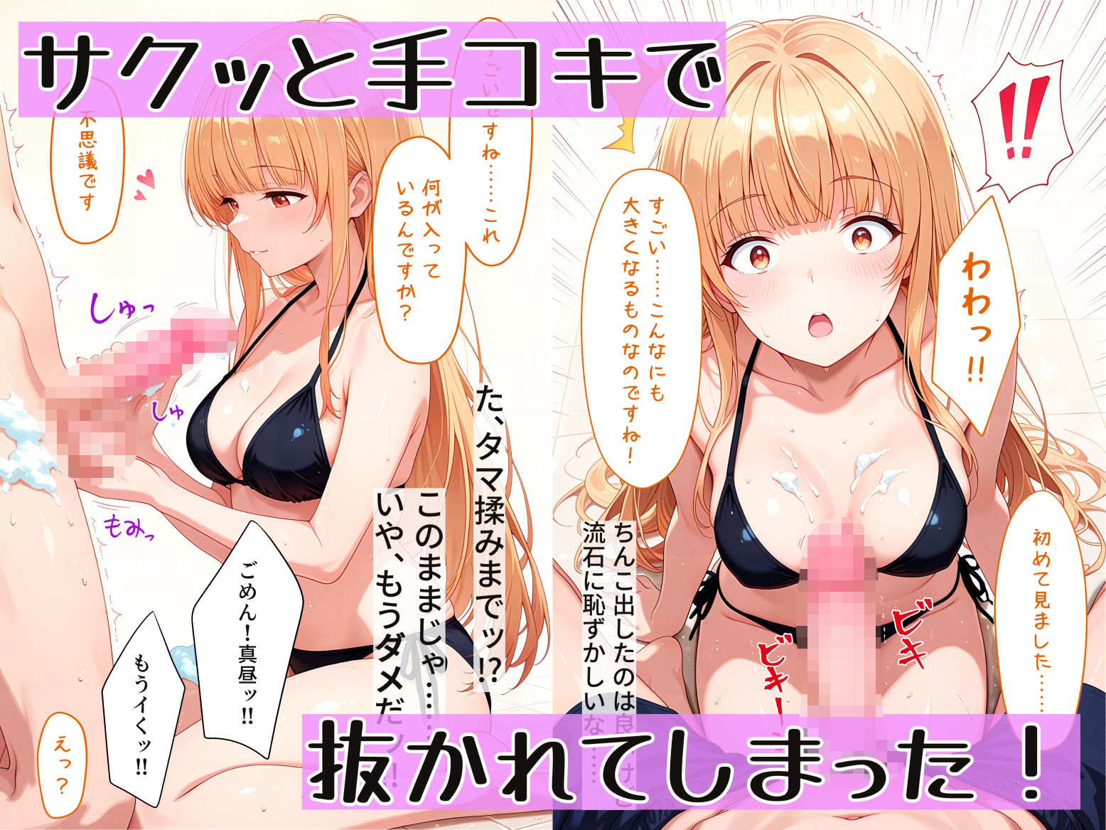 お隣の天使様と初めてのらぶらぶえっちする話〜この状況で何もしないのはおかしい！！〜 サンプル2ページ目