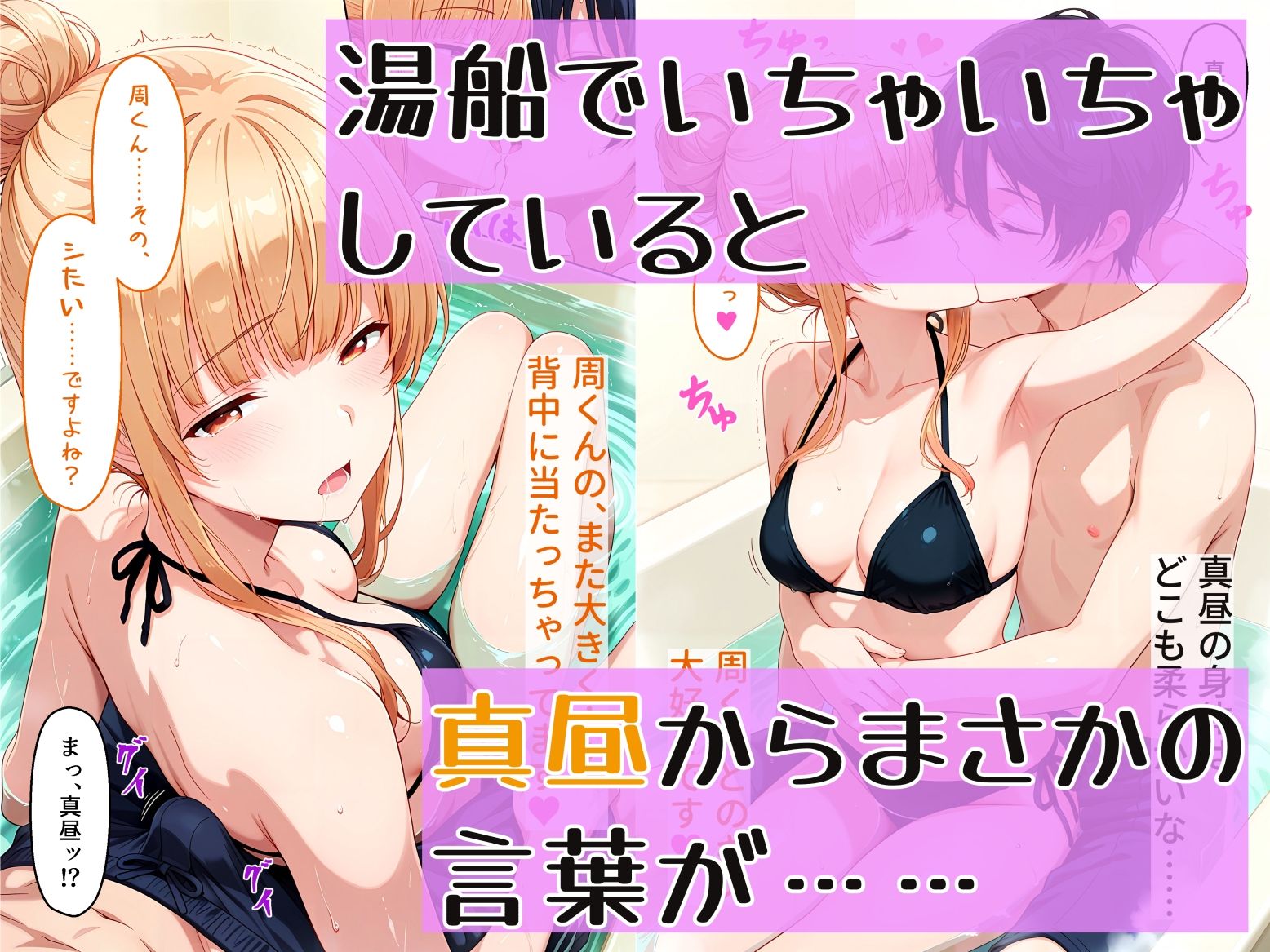 お隣の天使様と初めてのらぶらぶえっちする話〜この状況で何もしないのはおかしい！！〜 サンプル3ページ目