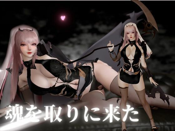 死神サキュバスちゃん―余命快楽―【英CV日本語字幕】 サンプル2ページ目