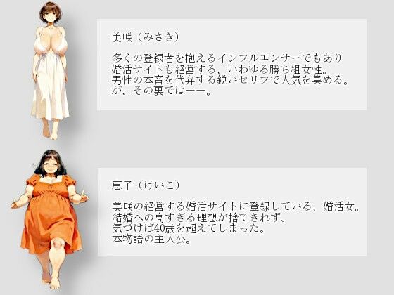 辻褄合わせ 〜勝ち組女への人生改変〜 すべてを手にした女の人生は、ひとつの復讐によって書き換えられる サンプル5ページ目
