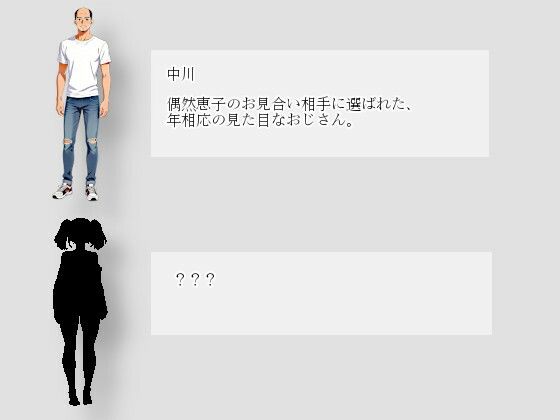 辻褄合わせ 〜勝ち組女への人生改変〜 すべてを手にした女の人生は、ひとつの復讐によって書き換えられる サンプル6ページ目