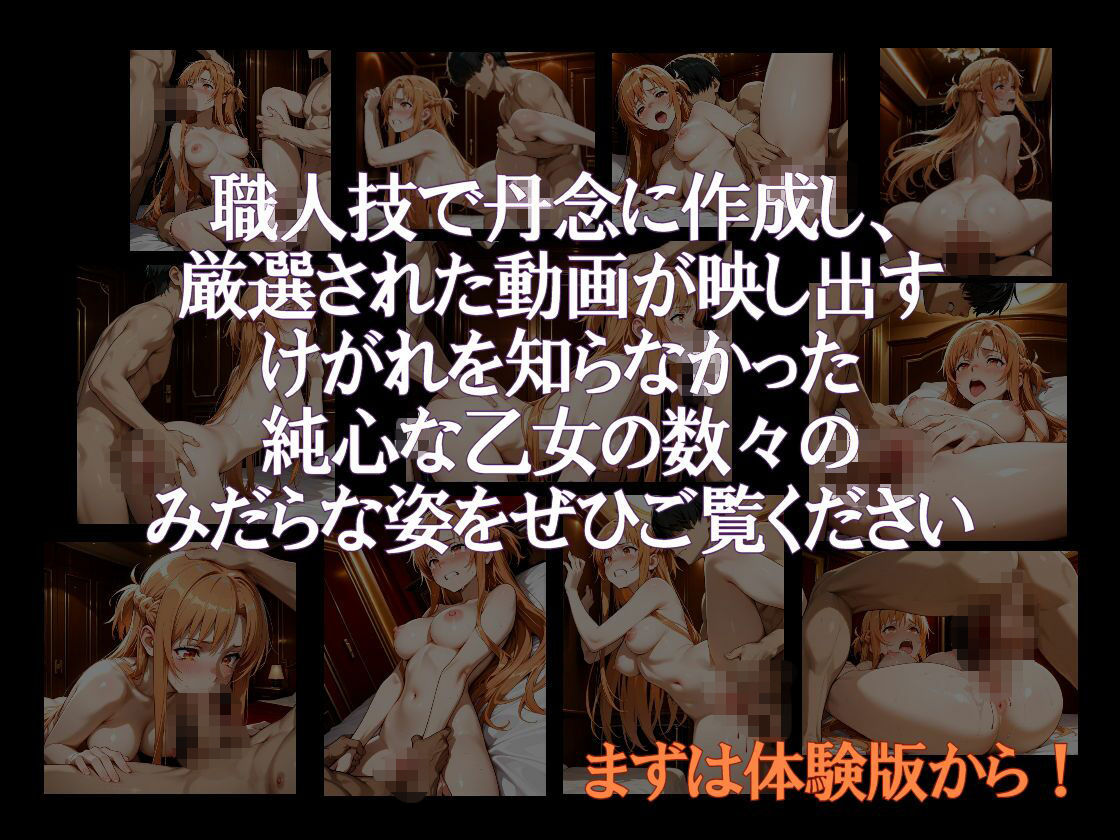 純潔乙女落花妖艶録 其ノ九 結城明●奈編 サンプル2ページ目