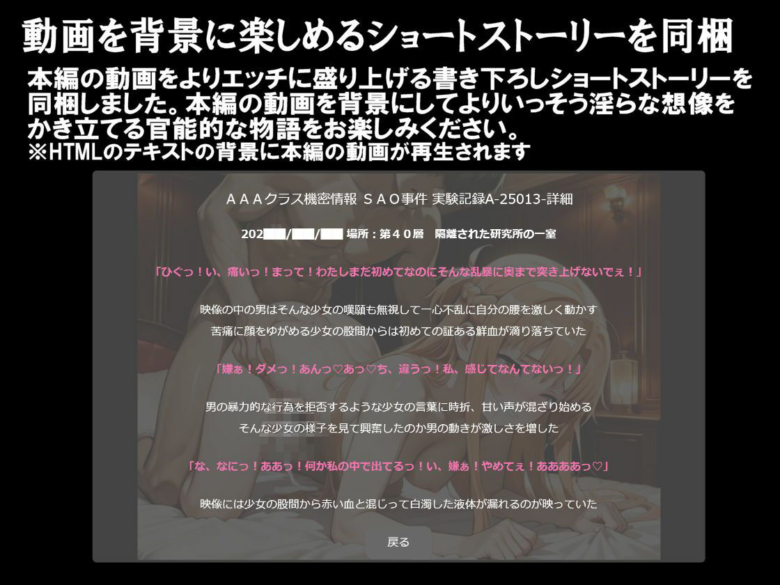 純潔乙女落花妖艶録 其ノ九 結城明●奈編 サンプル5ページ目