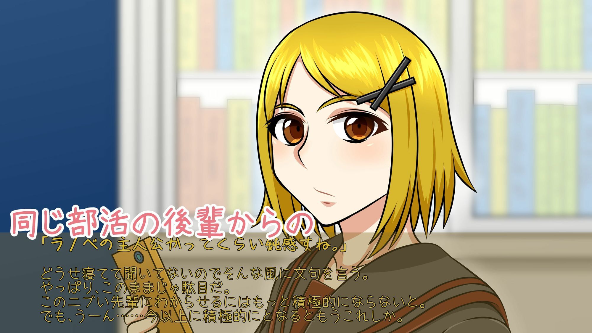 恋の一歩はHから！！ サンプル5ページ目