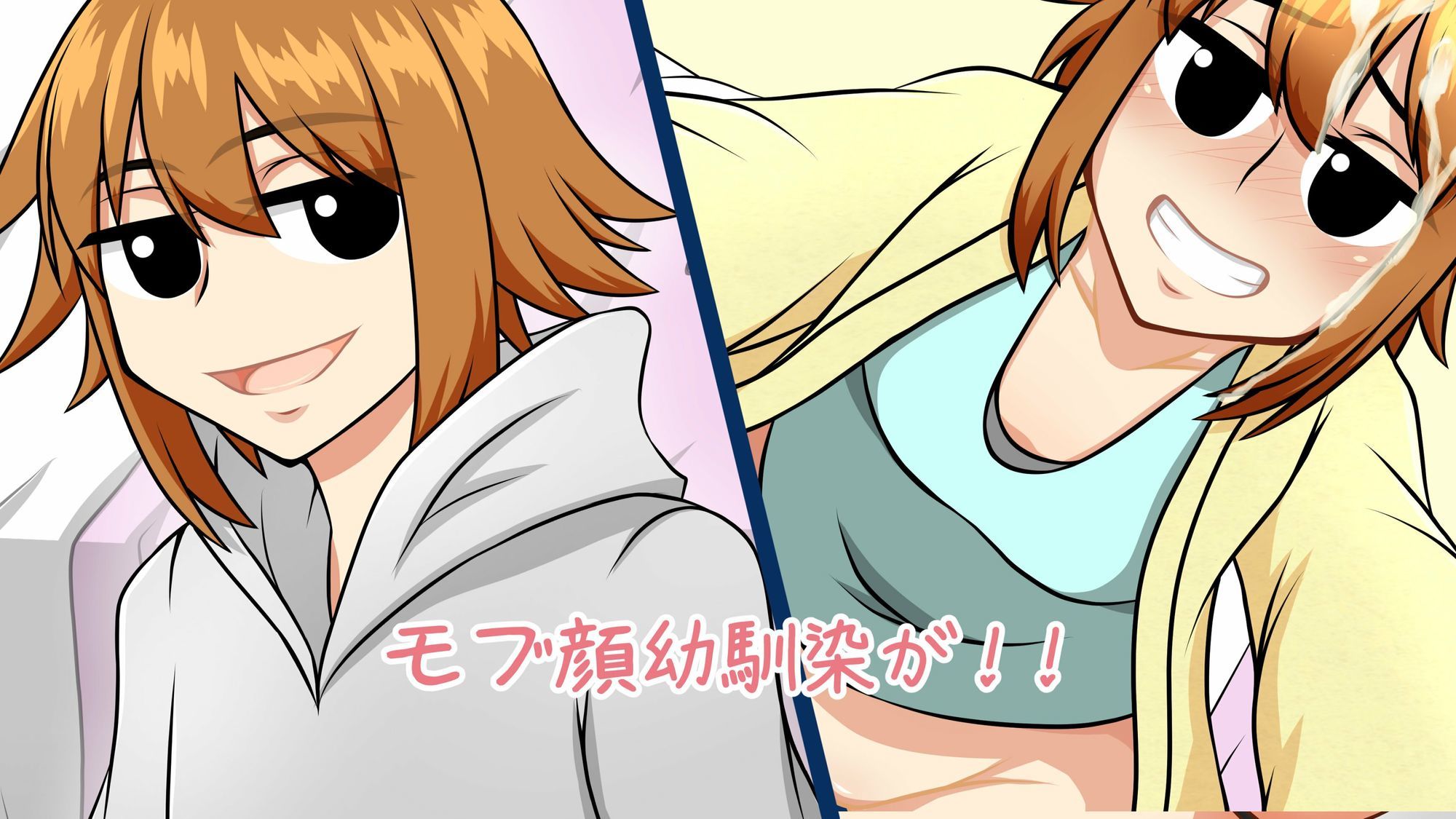 私だって恋がしたい！！ サンプル2ページ目