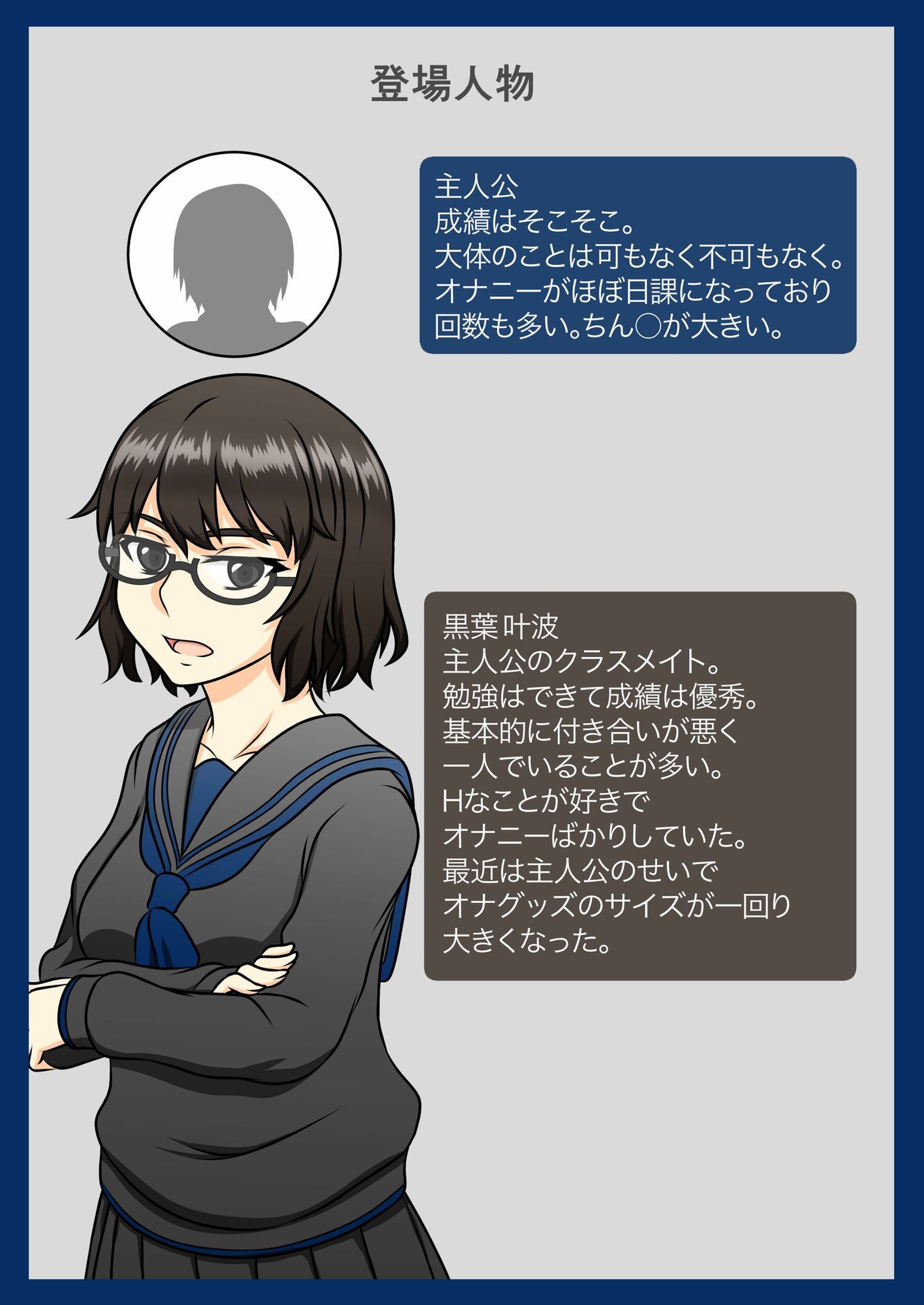 クラスメイトの黒葉さん サンプル1ページ目