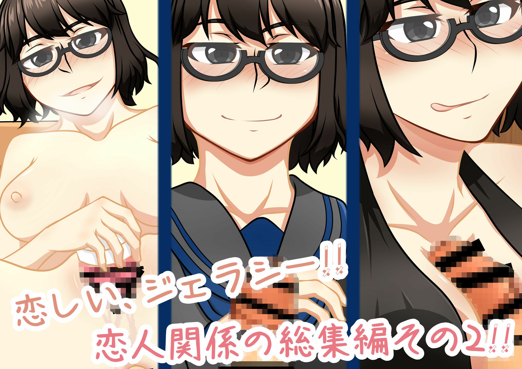 クラスメイトの黒葉さん サンプル3ページ目
