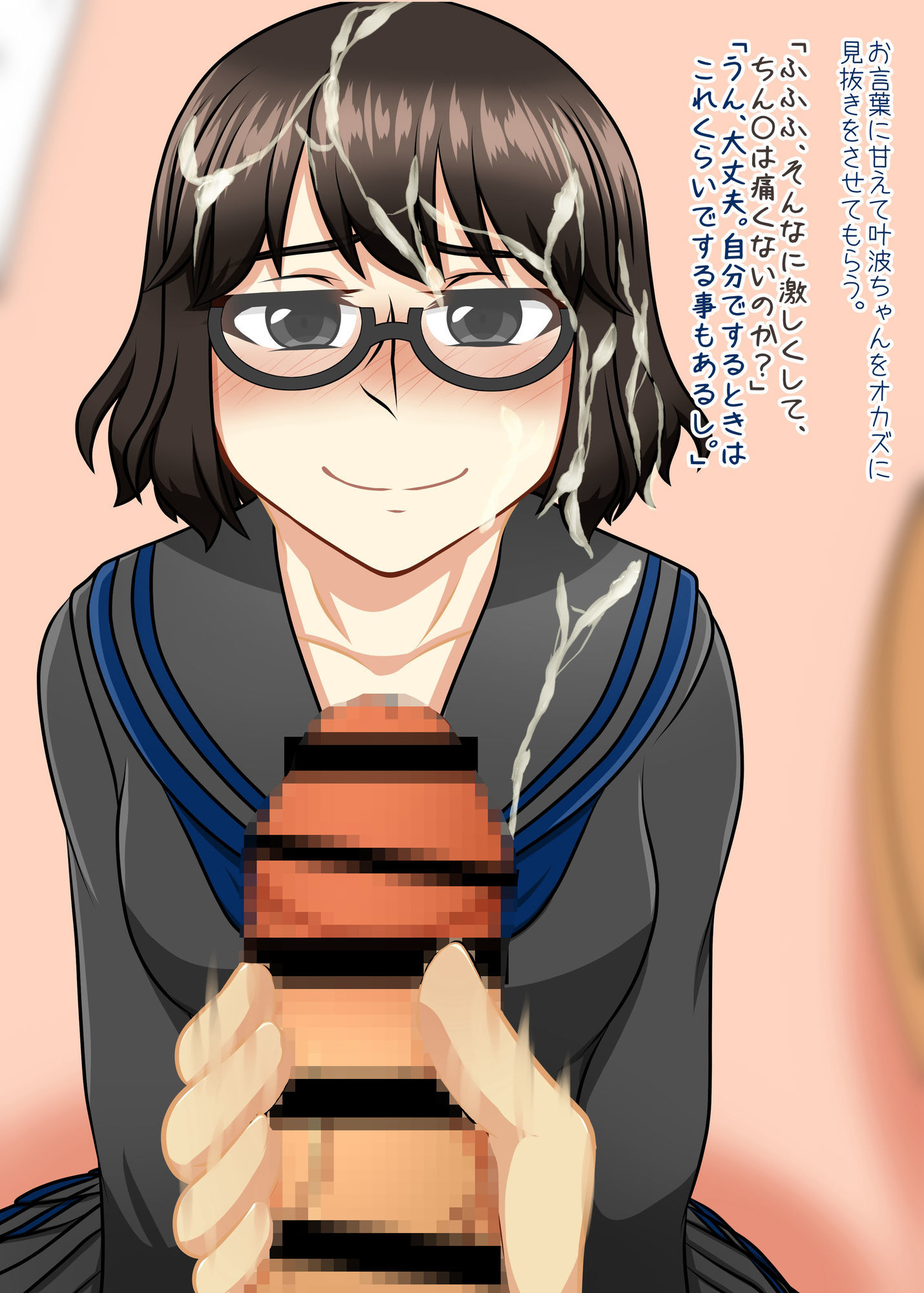 クラスメイトの黒葉さん サンプル6ページ目