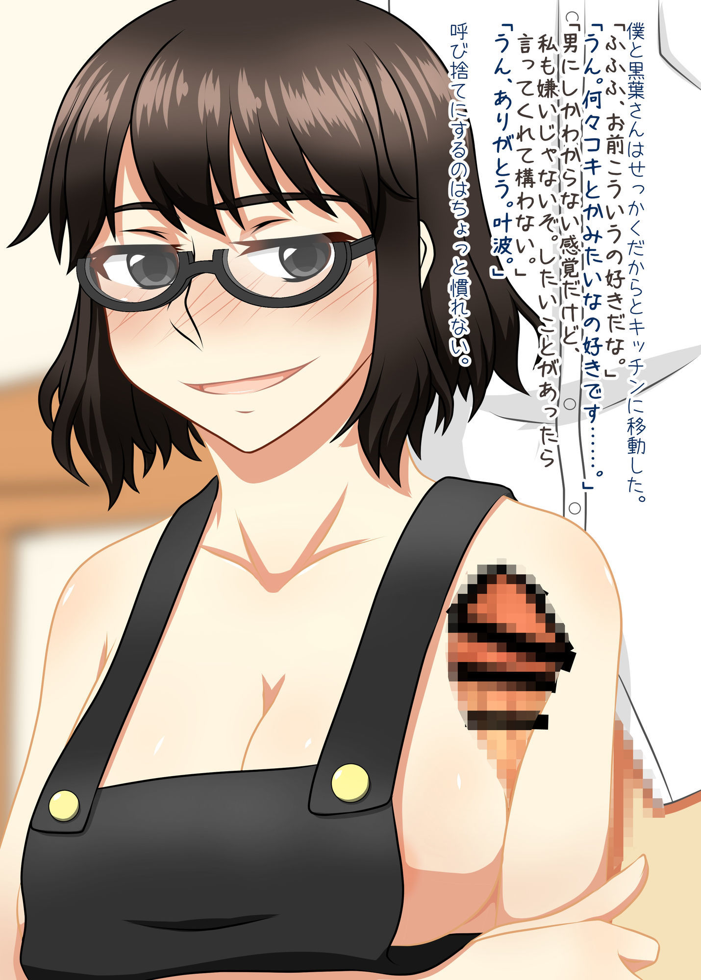 クラスメイトの黒葉さん サンプル7ページ目