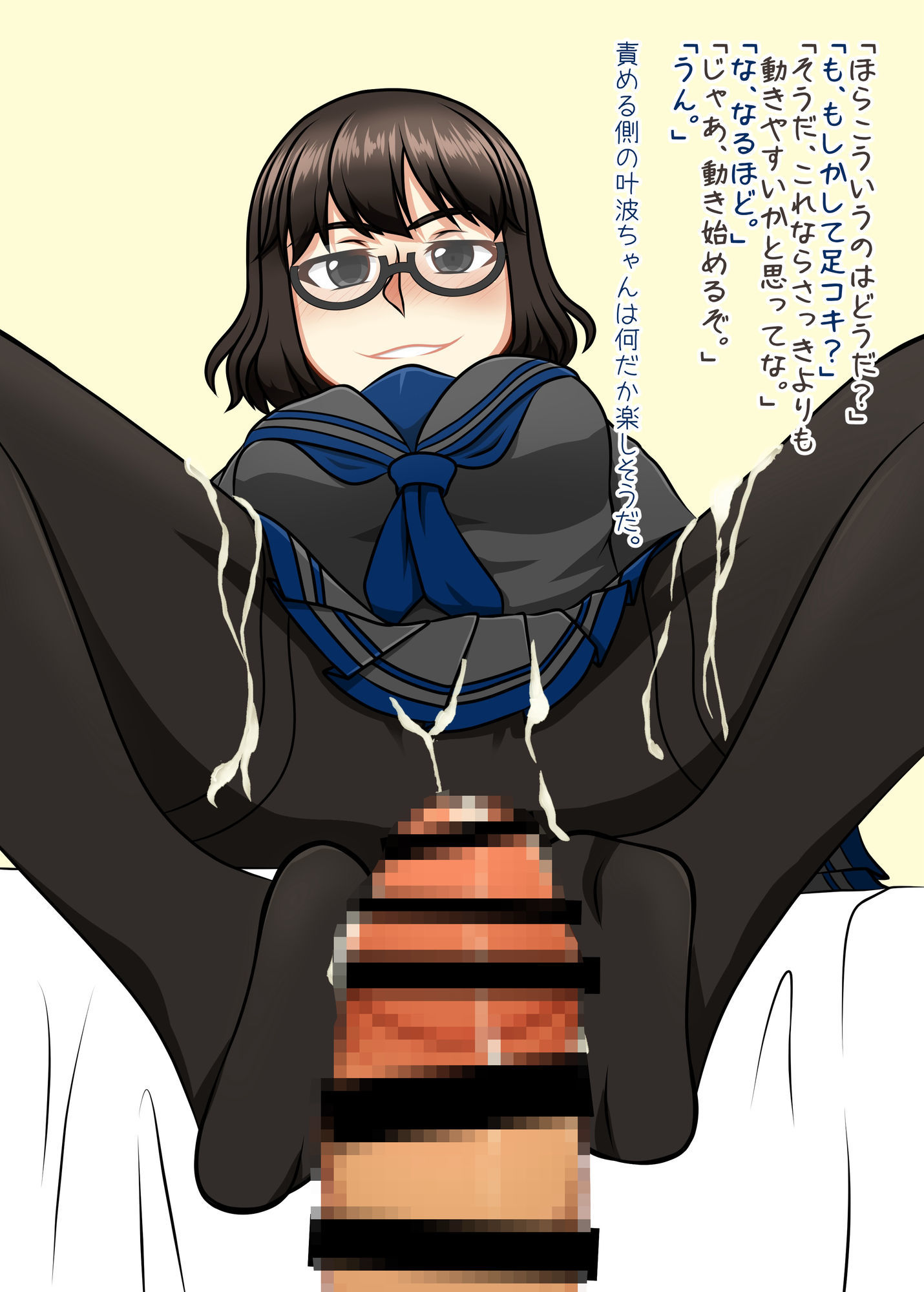 クラスメイトの黒葉さん サンプル8ページ目