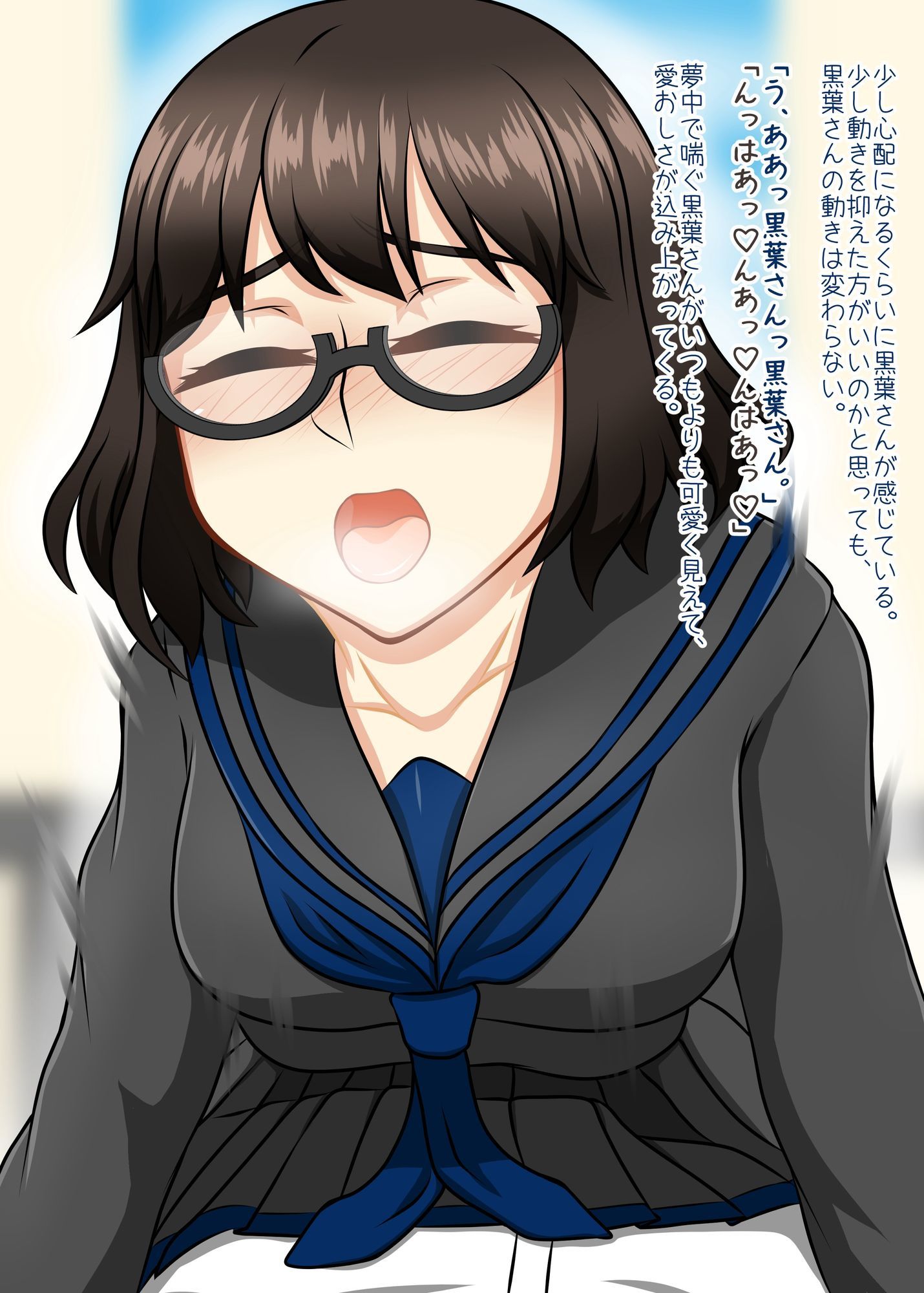 クラスメイトの黒葉さん サンプル9ページ目