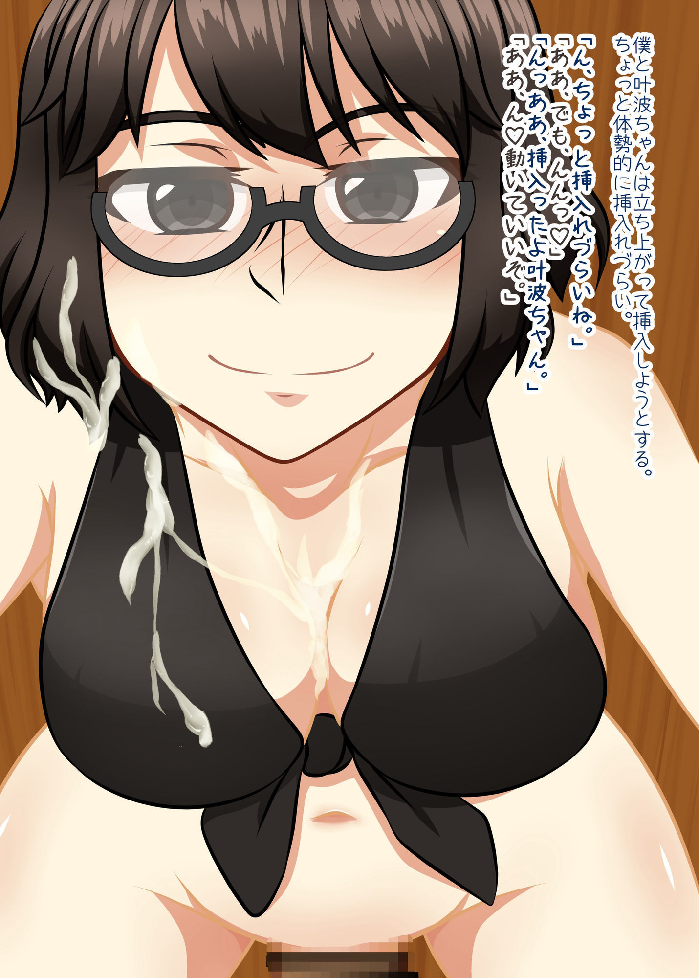クラスメイトの黒葉さん サンプル10ページ目