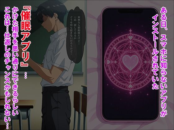 催●アプリで生徒会3姉妹を完全調教 サンプル6ページ目