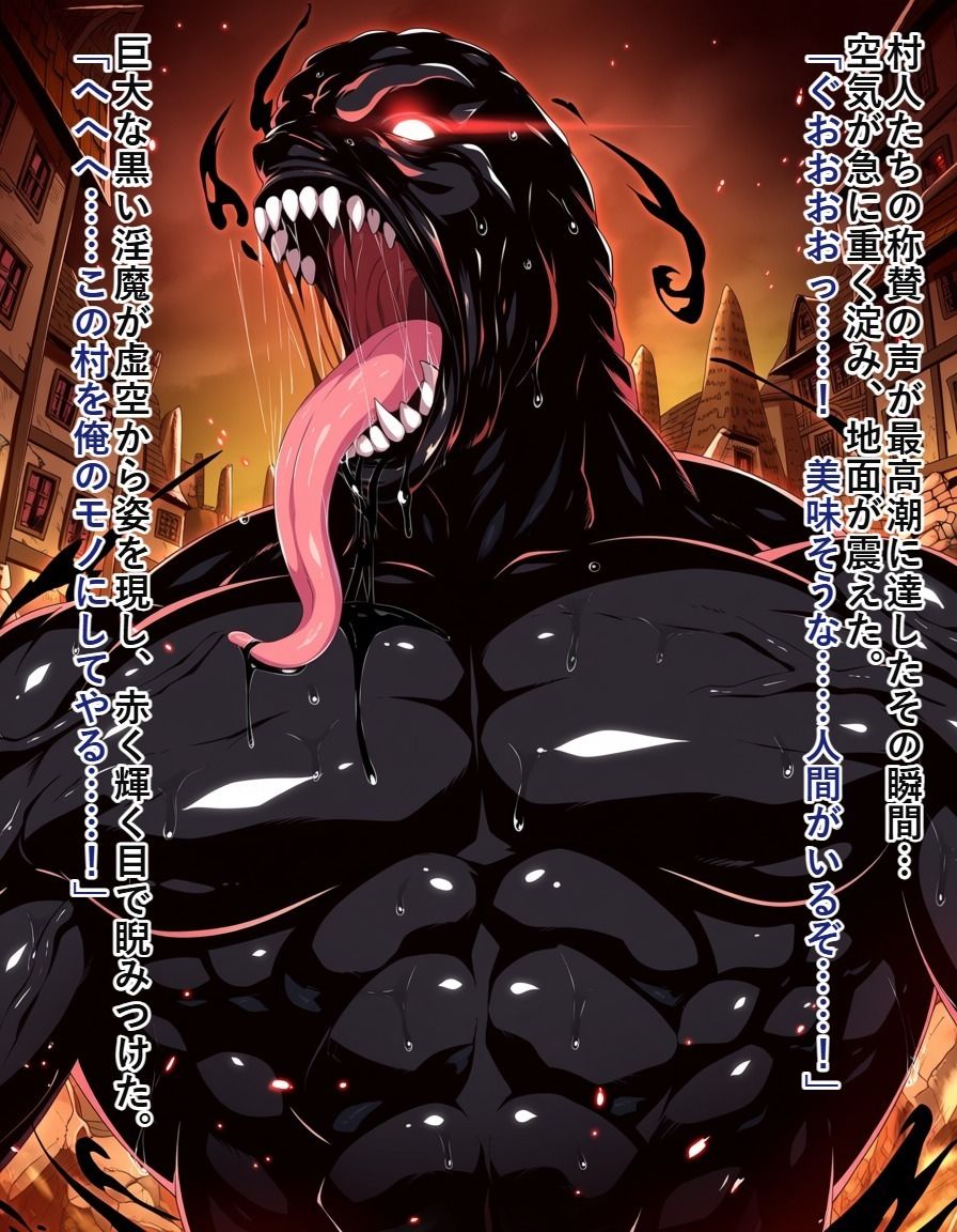 退魔師コトネ サンプル2ページ目