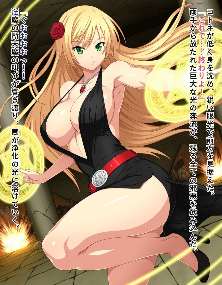 退魔師コトネ サンプル3ページ目