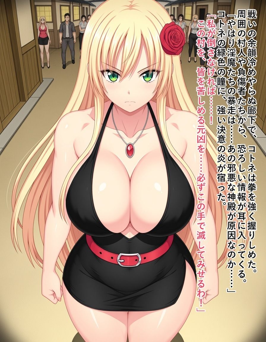 退魔師コトネ サンプル4ページ目