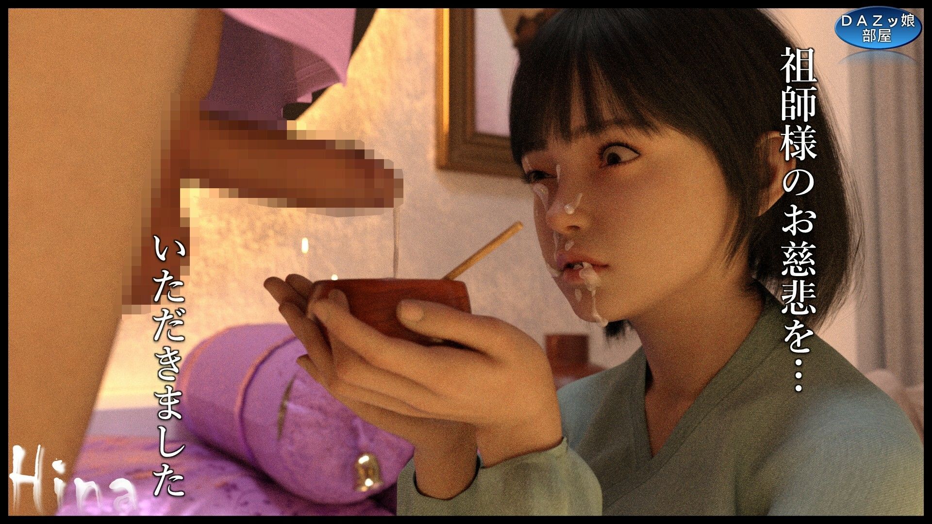Hina〜心を整えるヨーガ治療〜 後編 サンプル6ページ目