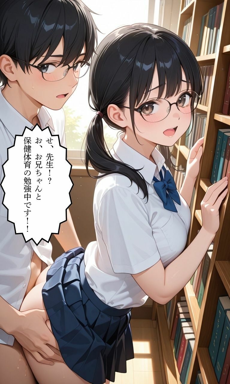 兄とヤってる妹は意外と多いらしい！？総集編2 サンプル2ページ目