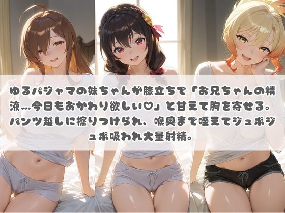 お兄ちゃんの精液が美味しすぎて毎日おかわり要求してくる妹ちゃん こ〇素晴らしい世界に祝福を！Vol.3 サンプル1ページ目