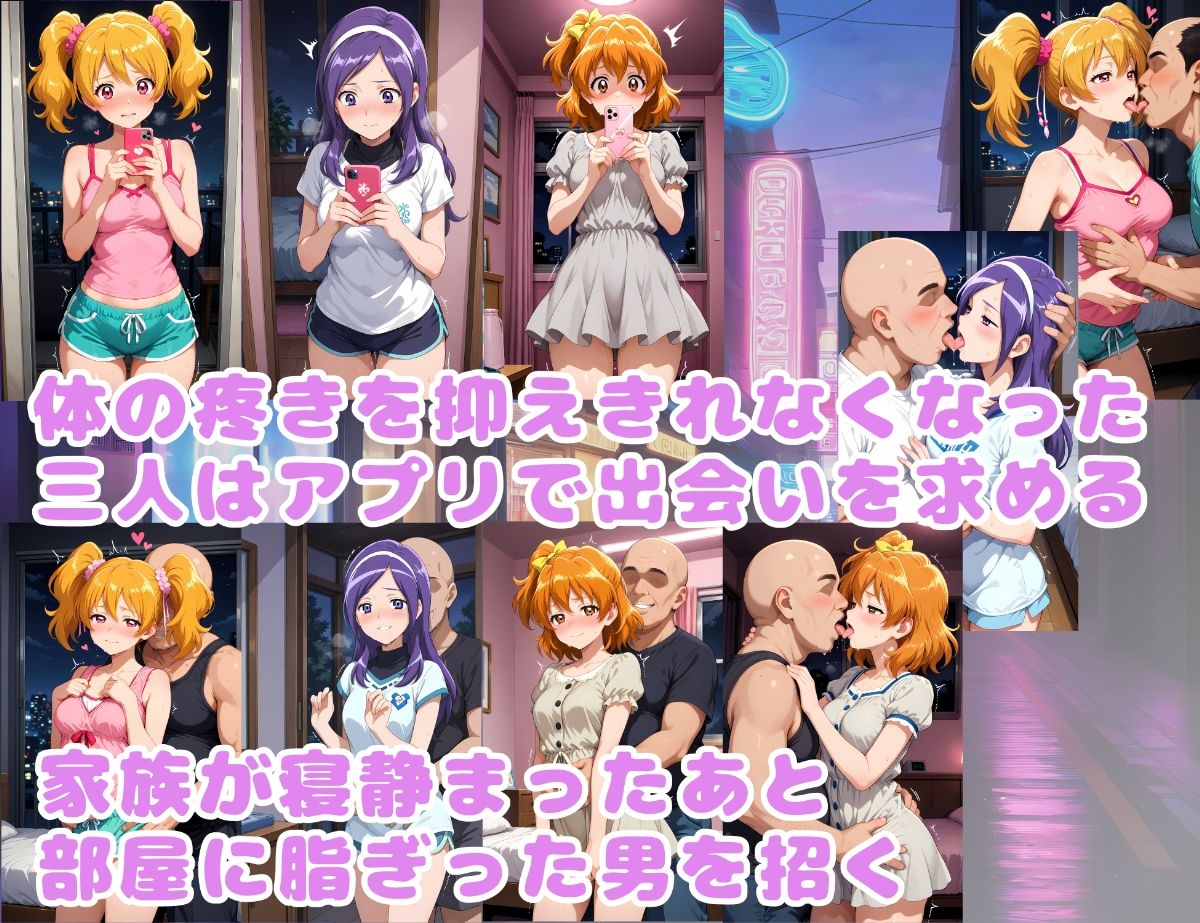 ボテキュ〇〜フ〇プリ淫乱堕ち編〜 サンプル4ページ目