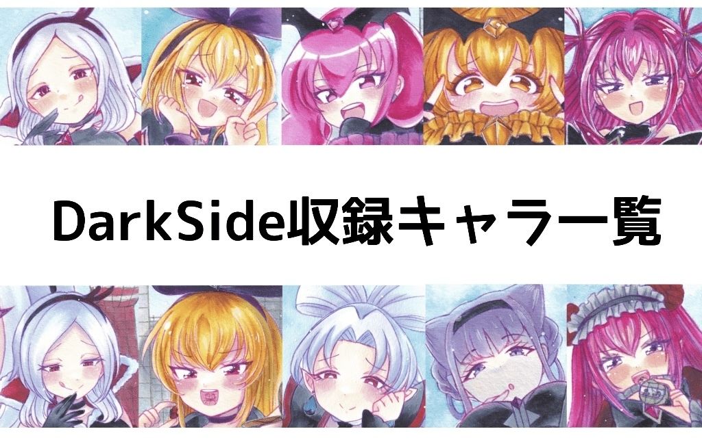 デカキュア！2本まとめぱっく サンプル2ページ目
