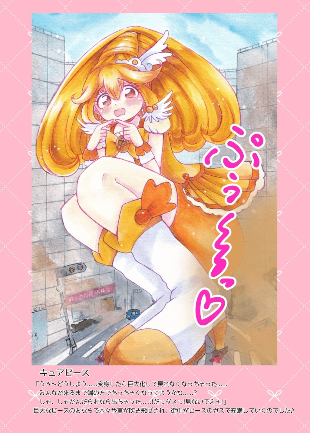 デカキュア！2本まとめぱっく サンプル4ページ目