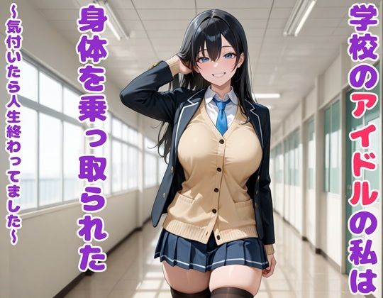 気付いたら人生終わってましたシリーズ  オールインパックセット サンプル5ページ目