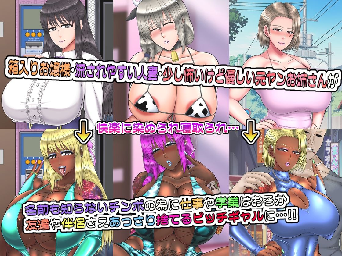 黒ギャルビッチ化全集2021-2023 人妻・ギャル・地味子・アイドル・OL・喪女・風紀委員・女軍人・筋肉女戦士・姫 etc…快楽に染められ堕ちるオンナ達 サンプル2ページ目
