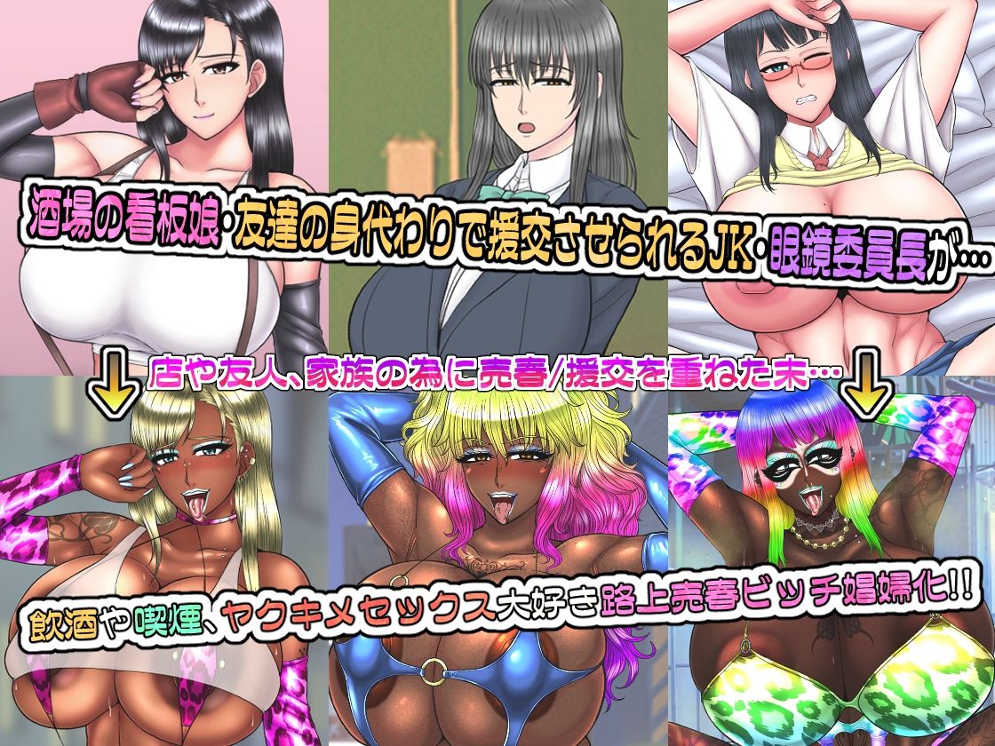 黒ギャルビッチ化全集2021-2023 人妻・ギャル・地味子・アイドル・OL・喪女・風紀委員・女軍人・筋肉女戦士・姫 etc…快楽に染められ堕ちるオンナ達 サンプル3ページ目