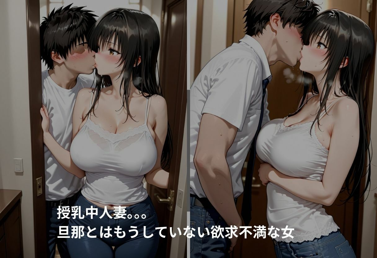 吹き出す母乳  古手川唯 サンプル3ページ目