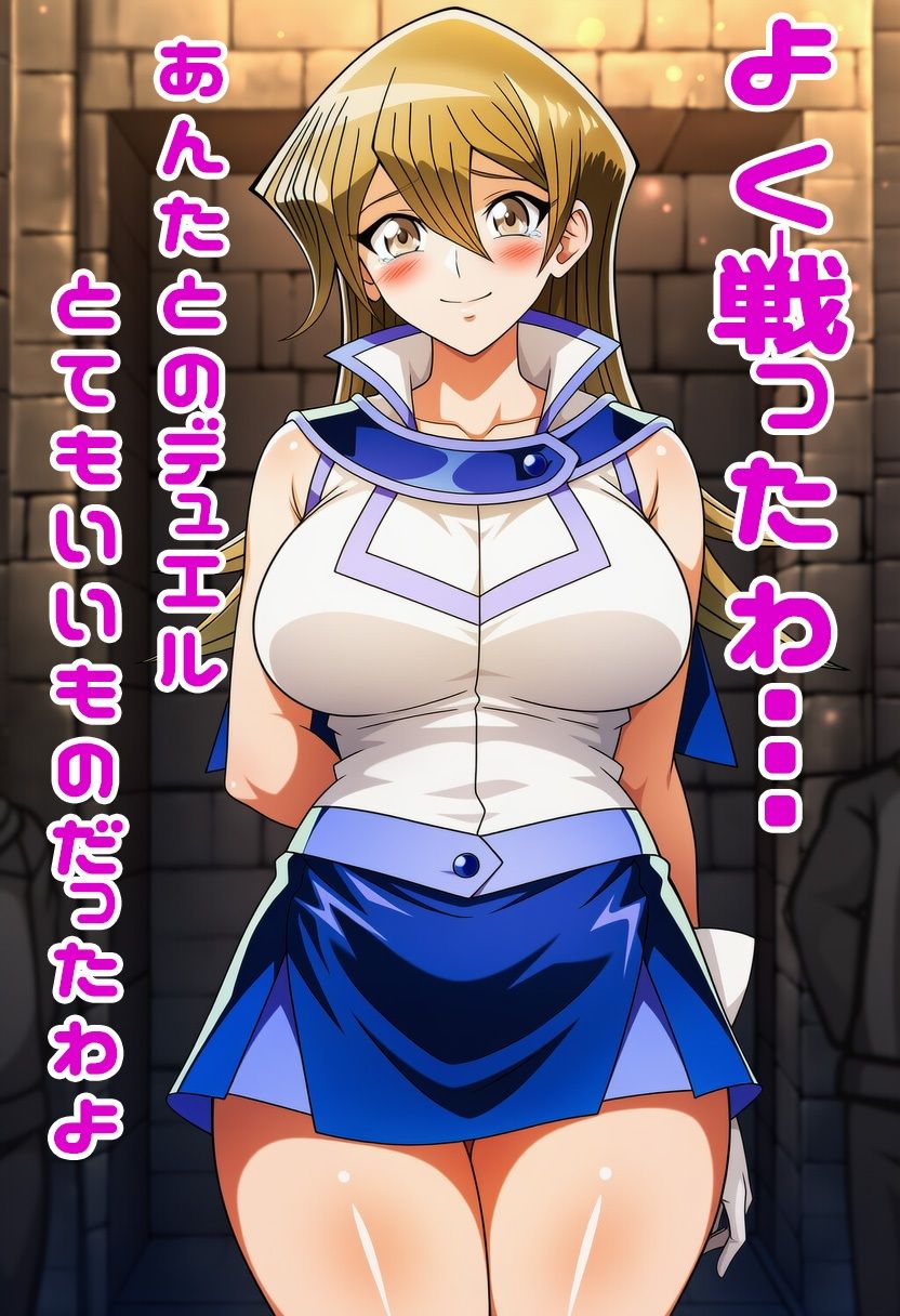 遊戯王GXの明日香にスカートめくりぶっかけ・・・・ サンプル1ページ目