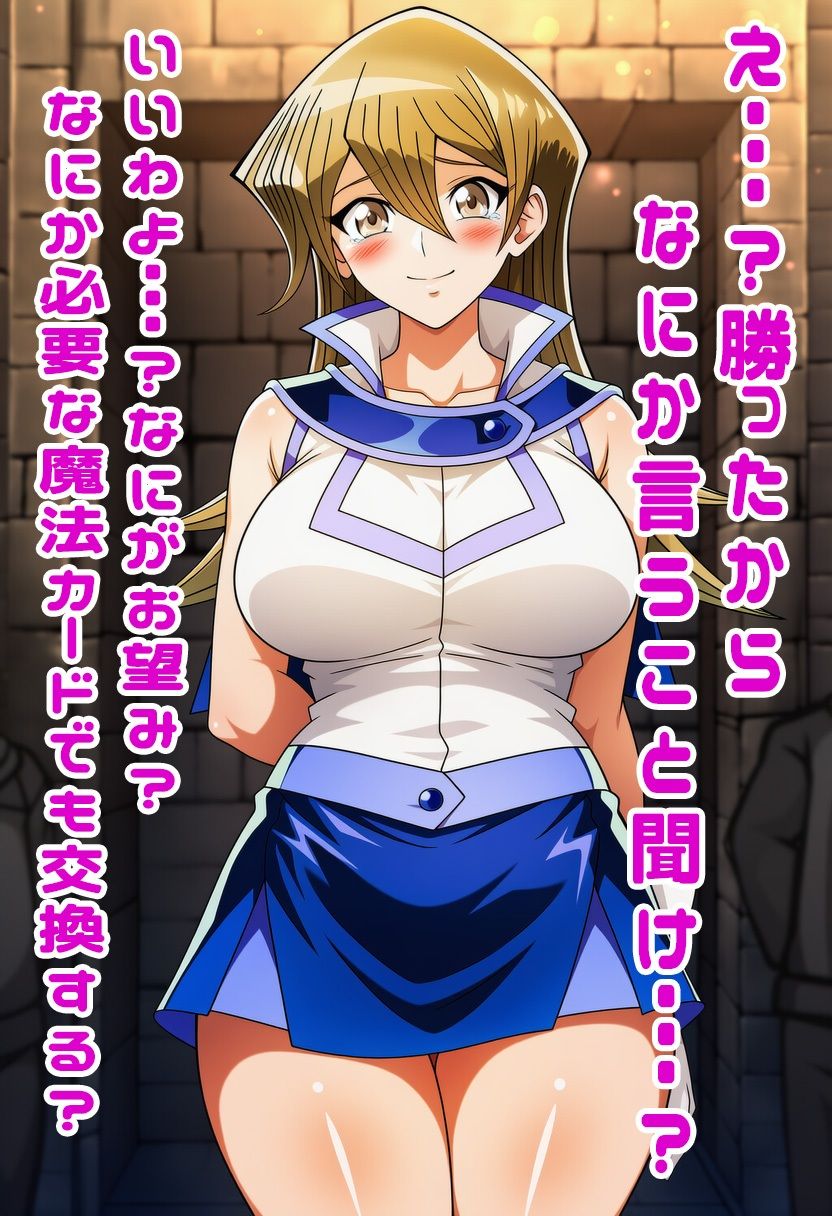 遊戯王GXの明日香にスカートめくりぶっかけ・・・・ サンプル2ページ目
