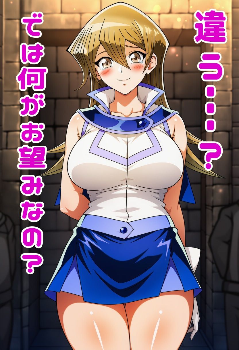 遊戯王GXの明日香にスカートめくりぶっかけ・・・・ サンプル3ページ目