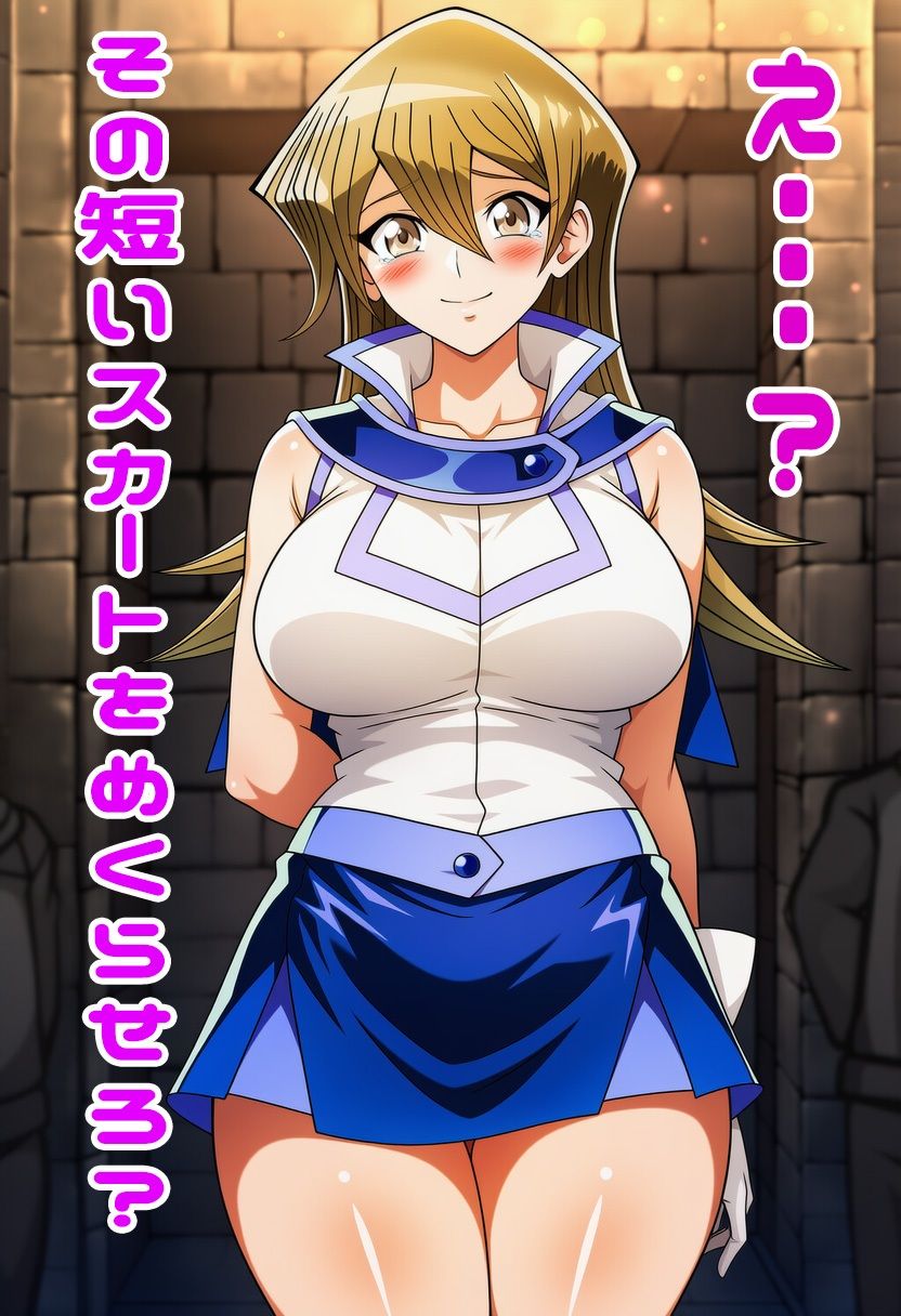 遊戯王GXの明日香にスカートめくりぶっかけ・・・・ サンプル4ページ目