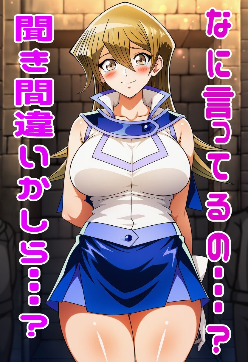 遊戯王GXの明日香にスカートめくりぶっかけ・・・・ サンプル5ページ目