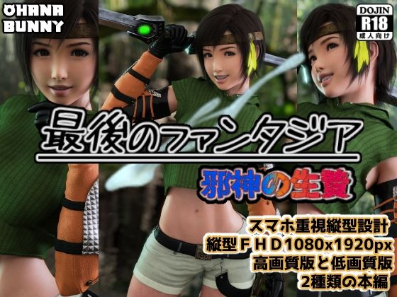 最後のファンタジア 邪神の生贄 サンプル1ページ目