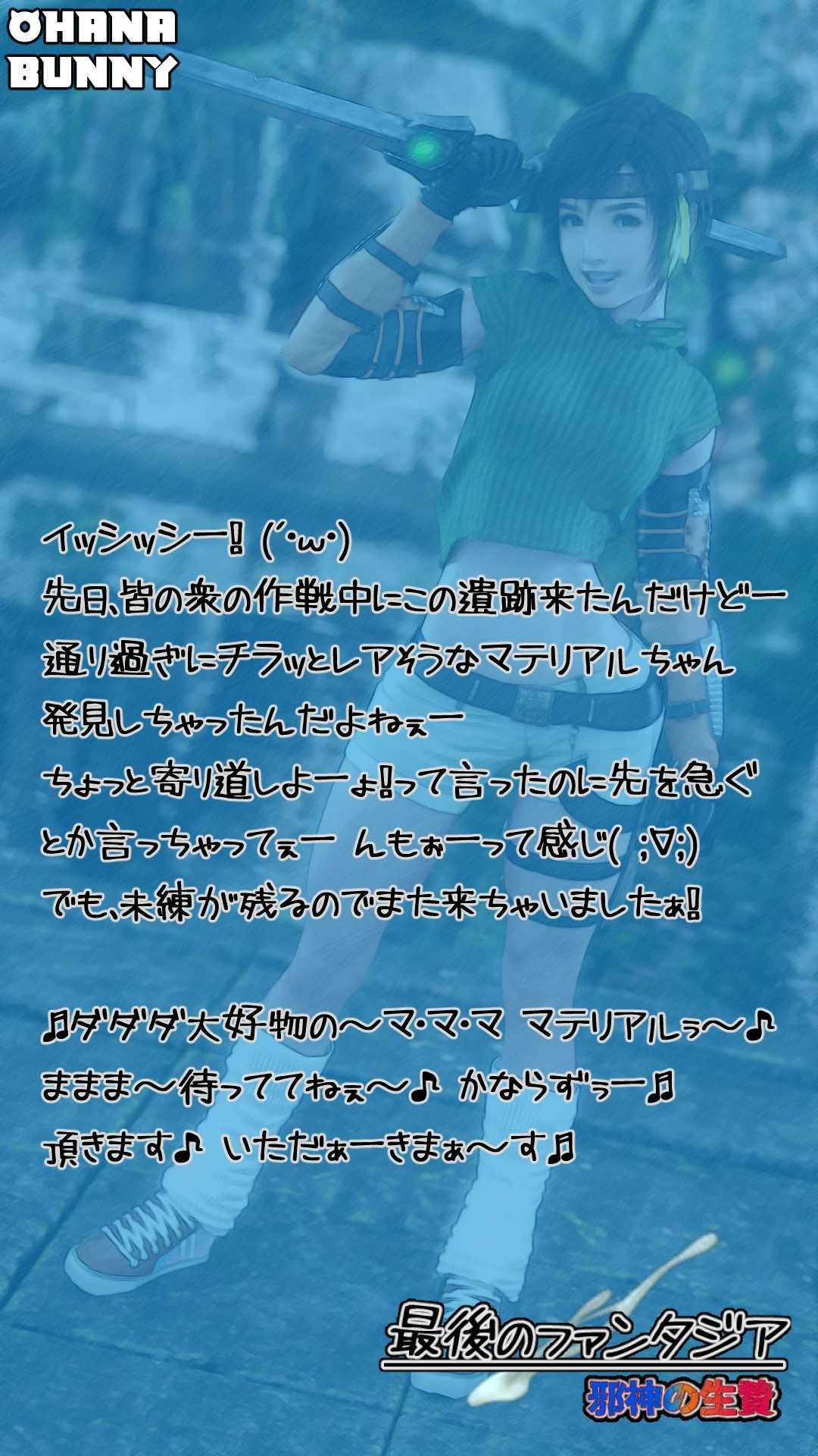 最後のファンタジア 邪神の生贄 サンプル3ページ目