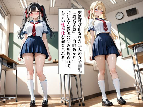 ムチムチエロエロな女子校生たちを無限中出し性指導調教 サンプル3ページ目