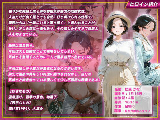 露天風呂で巨乳若妻が即ハメ中出しされて堕ちた話 サンプル1ページ目
