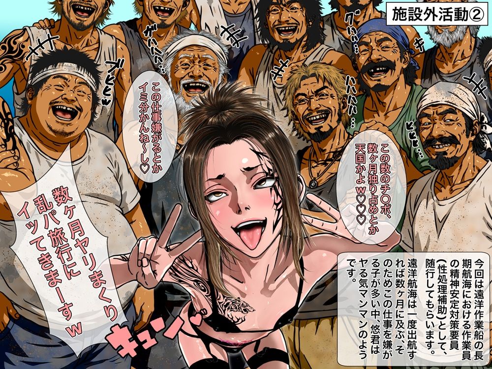 元ヤン男の娘更生記録 2 特別更生処遇 Vol.2 サンプル2ページ目