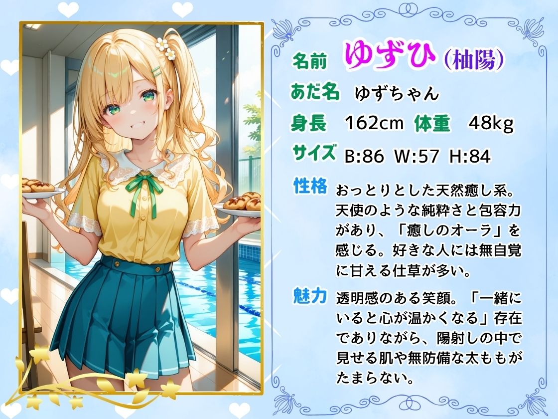 「【セリフ付】」天使みたく育った幼馴染に毎日いちゃラブされて、甘くとろけさせられた夏 サンプル1ページ目