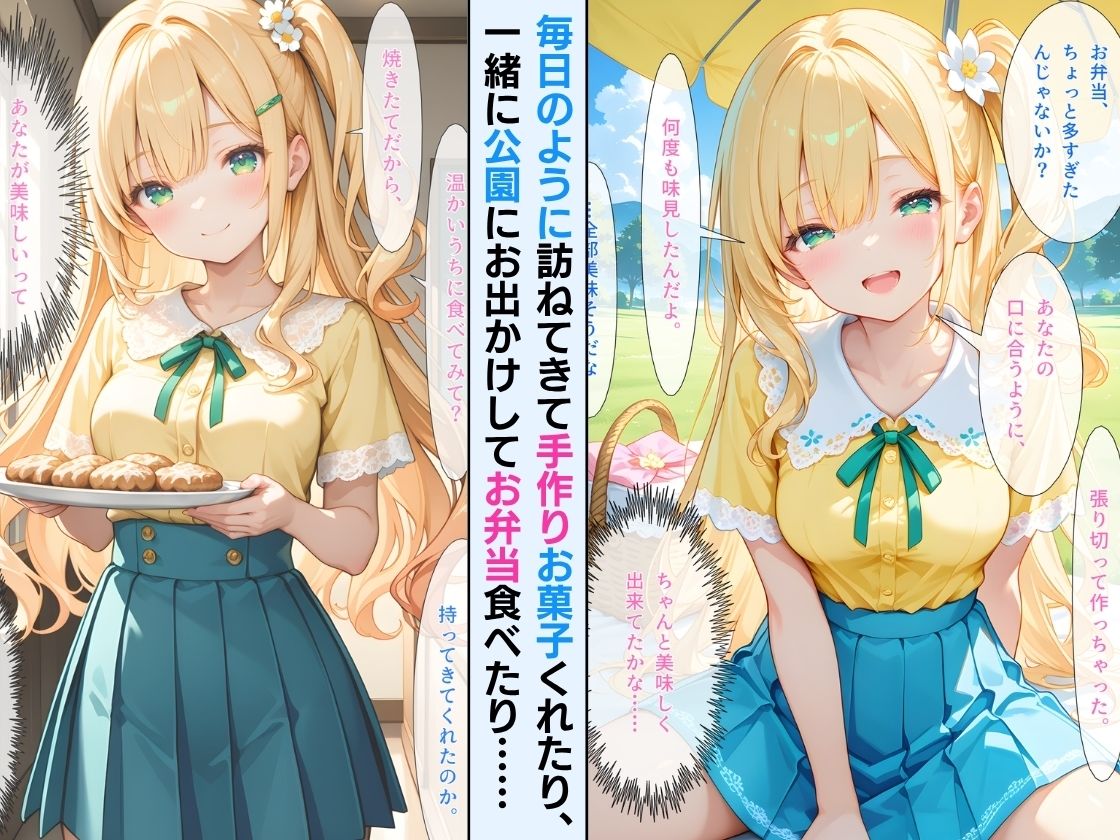 「【セリフ付】」天使みたく育った幼馴染に毎日いちゃラブされて、甘くとろけさせられた夏 サンプル3ページ目