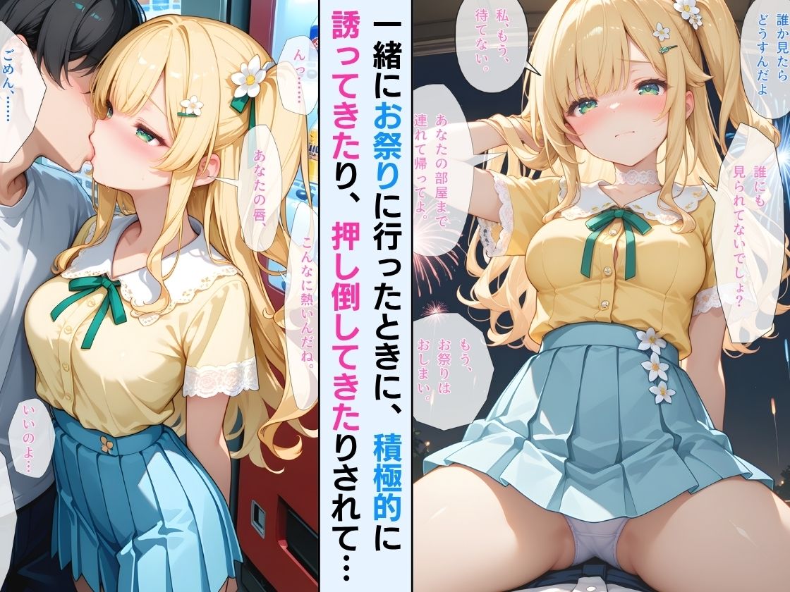 「【セリフ付】」天使みたく育った幼馴染に毎日いちゃラブされて、甘くとろけさせられた夏 サンプル4ページ目