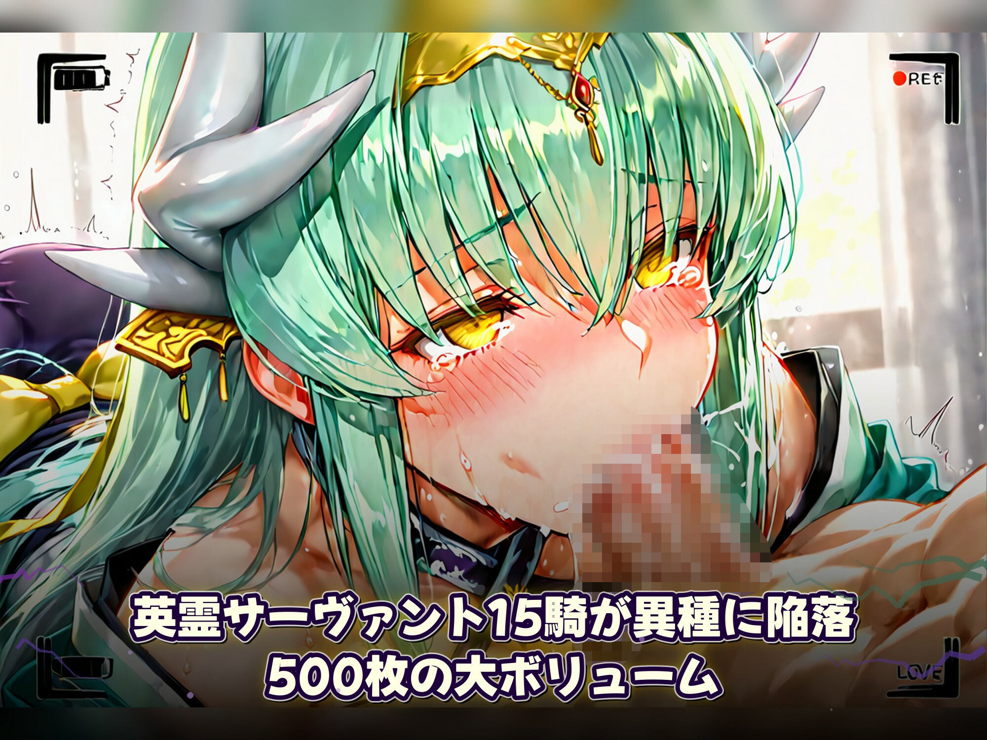 淫獣の聖杯戦争 〜FGO英霊たちの孕み堕ち〜 サンプル5ページ目