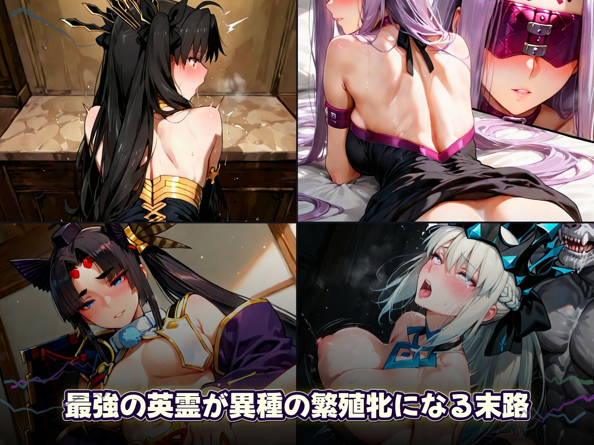 淫獣の聖杯戦争 〜FGO英霊たちの孕み堕ち〜 サンプル8ページ目