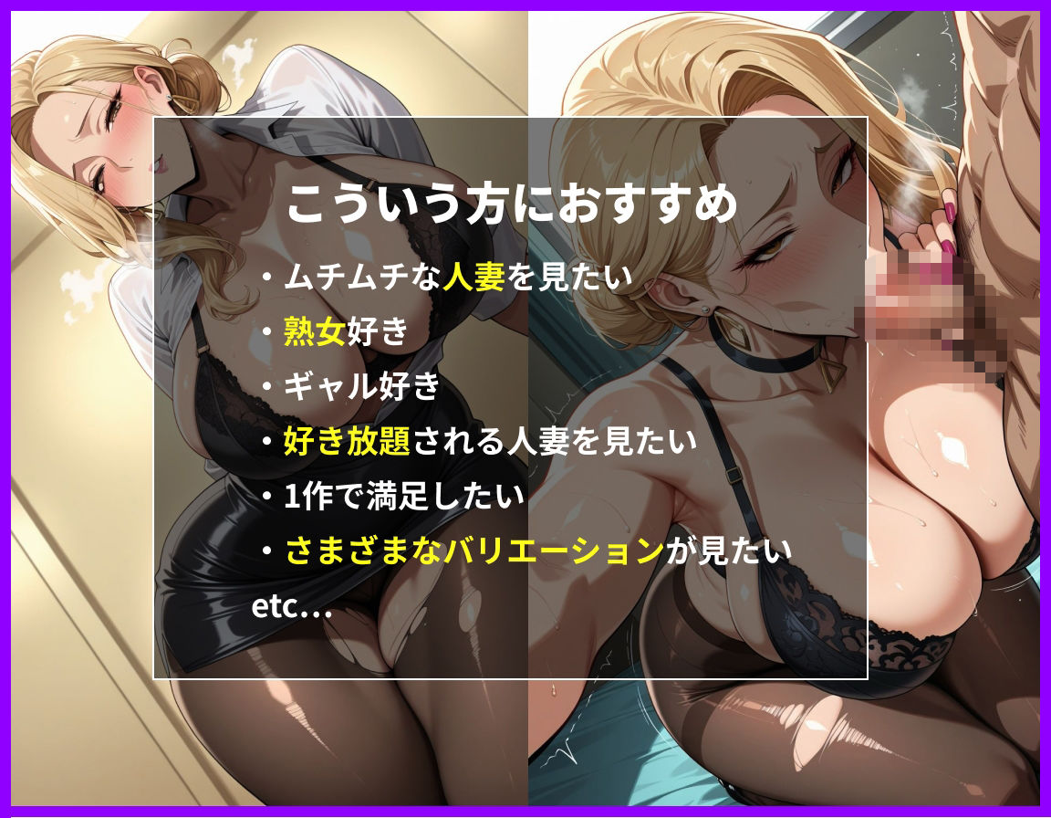 社内性処理課〜白ギャル熟女妻と中出しセックス サンプル1ページ目
