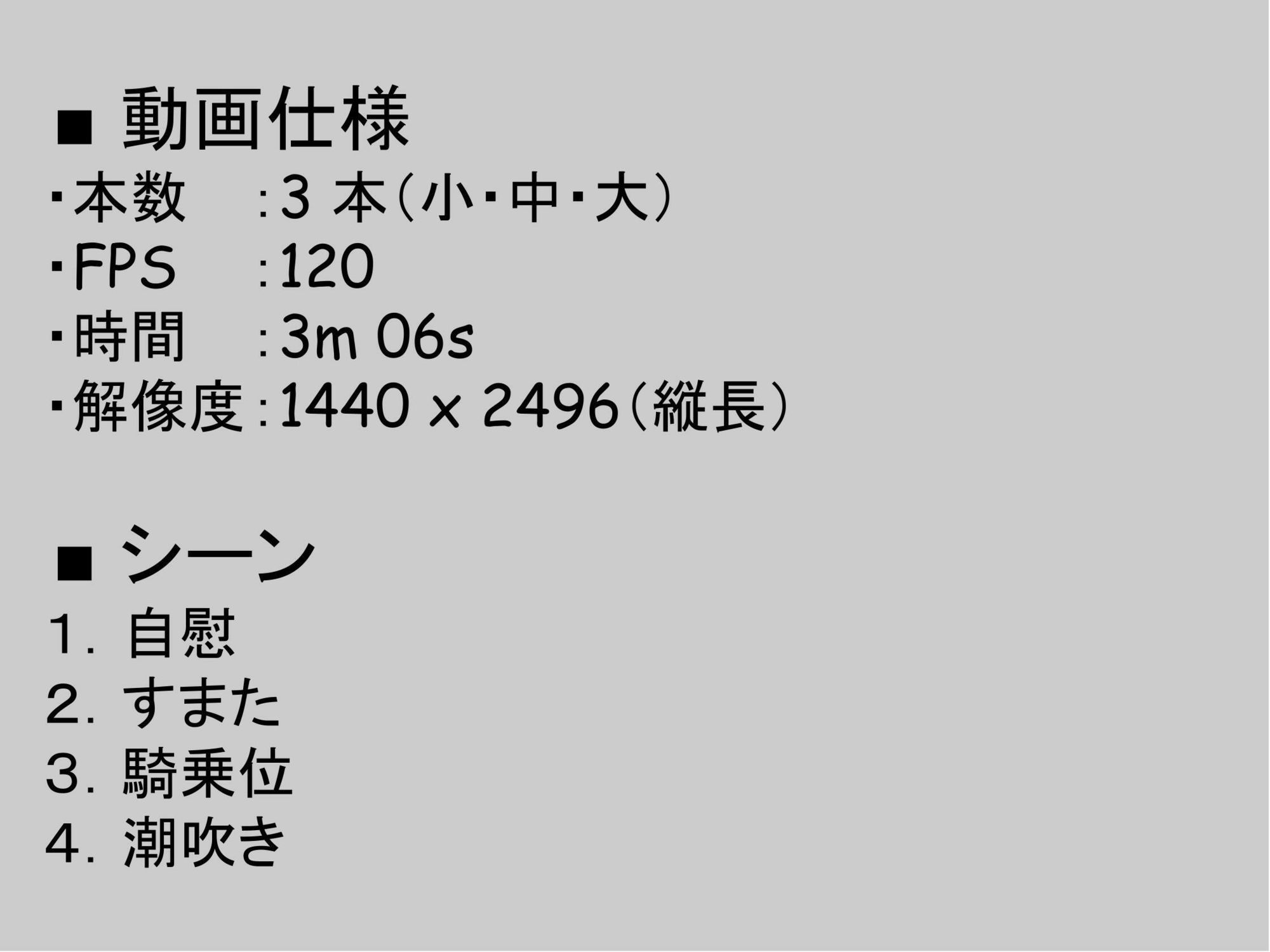 跨ってパンパンしちゃうぞ サンプル4ページ目