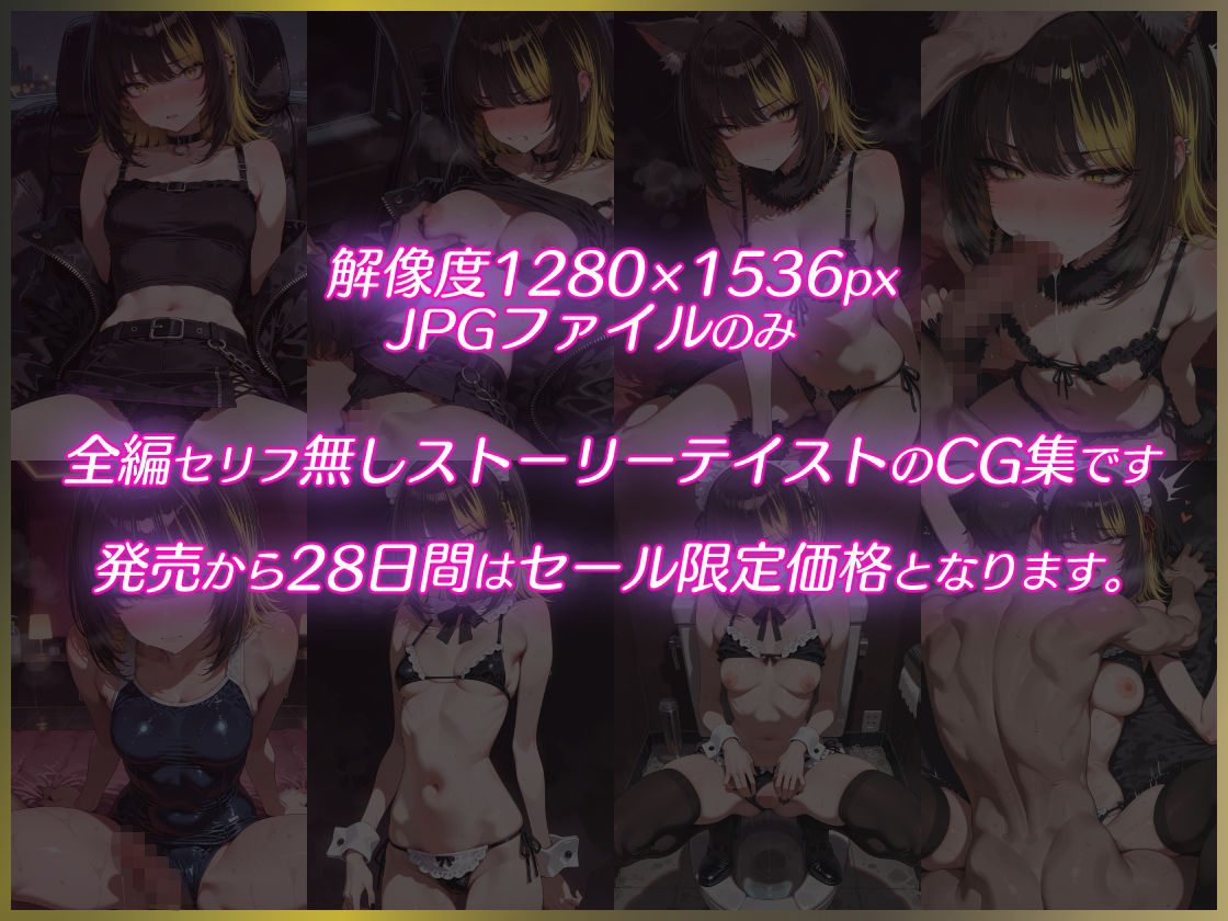 反抗的なアイドルを素直にさせた後でコスプレえっちするCG集 サンプル2ページ目